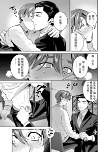 Page 60 of DARK GAZE - preview thumbnail