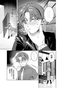 Page 6 of DARK GAZE - preview thumbnail