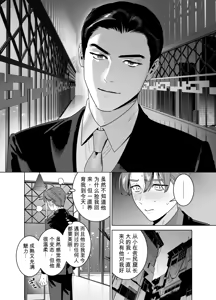 Page 7 of DARK GAZE - preview thumbnail