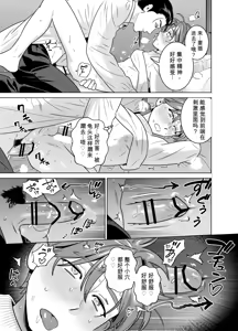 Page 84 of DARK GAZE - preview thumbnail