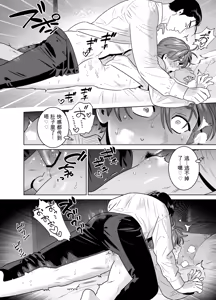 Page 87 of DARK GAZE - preview thumbnail