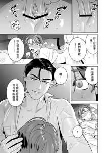 Page 90 of DARK GAZE - preview thumbnail