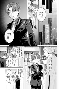 Page 10 of DARK GAZE - preview thumbnail