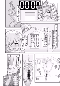 Page 13 of Mahou furyou shoujo Rabbit Maiden ~ Indou wana yashiki e youkoso ~ - preview thumbnail