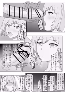 Page 18 of Mahou furyou shoujo Rabbit Maiden ~ Indou wana yashiki e youkoso ~ - preview thumbnail