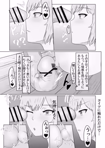 Page 19 of Mahou furyou shoujo Rabbit Maiden ~ Indou wana yashiki e youkoso ~ - preview thumbnail