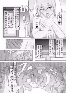 Page 27 of Mahou furyou shoujo Rabbit Maiden ~ Indou wana yashiki e youkoso ~ - preview thumbnail