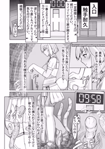 Page 3 of Mahou furyou shoujo Rabbit Maiden ~ Indou wana yashiki e youkoso ~ - preview thumbnail