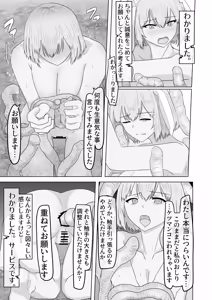 Page 34 of Mahou furyou shoujo Rabbit Maiden ~ Indou wana yashiki e youkoso ~ - preview thumbnail