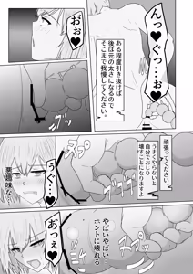 Page 38 of Mahou furyou shoujo Rabbit Maiden ~ Indou wana yashiki e youkoso ~ - preview thumbnail