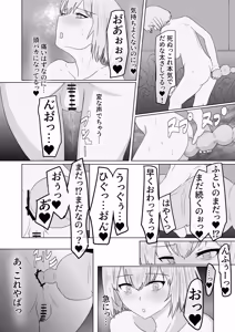 Page 39 of Mahou furyou shoujo Rabbit Maiden ~ Indou wana yashiki e youkoso ~ - preview thumbnail