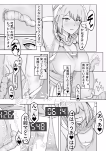 Page 6 of Mahou furyou shoujo Rabbit Maiden ~ Indou wana yashiki e youkoso ~ - preview thumbnail