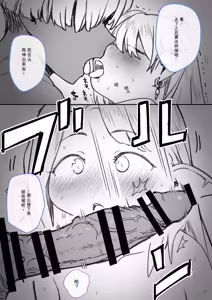 Page 18 of 勇者性旅 - preview thumbnail