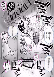 Page 20 of 勇者性旅 - preview thumbnail