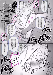 Page 21 of 勇者性旅 - preview thumbnail