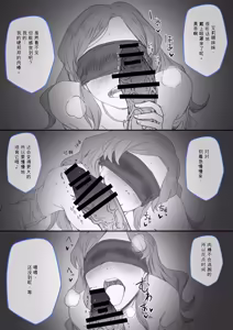 Page 29 of 勇者性旅 - preview thumbnail