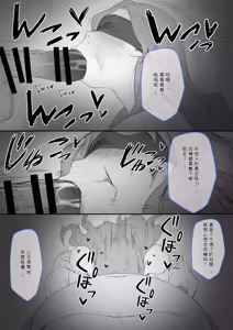 Page 30 of 勇者性旅 - preview thumbnail