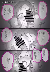 Page 34 of 勇者性旅 - preview thumbnail