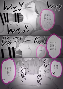 Page 35 of 勇者性旅 - preview thumbnail