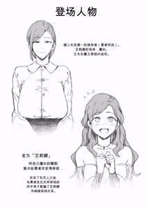 Page 38 of 勇者性旅 - preview thumbnail