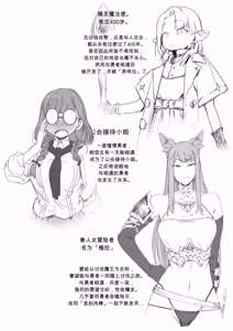 Page 39 of 勇者性旅 - preview thumbnail