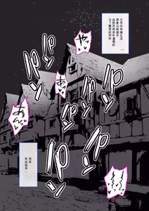 Page 4 of 勇者性旅 - preview thumbnail