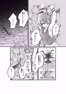 Page 58 of 《榭肉祭》:下卷 - preview thumbnail