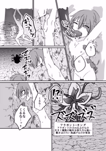 Page 60 of 《榭肉祭》:下卷 - preview thumbnail
