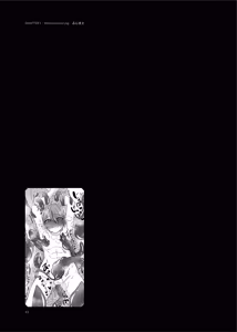 Page 65 of 《榭肉祭》:下卷 - preview thumbnail