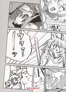 Page 34 of Yuubinuke ni Nezumi dano Mushi dano Shigai Ireru no Yamerottsutten daro!! - preview thumbnail