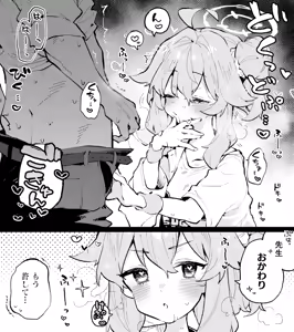 Page 28 of Rimu Chanchi | Uni Cream Korokke - preview thumbnail