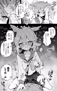 Page 3 of Rimu Chanchi | Uni Cream Korokke - preview thumbnail