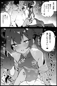 Page 35 of Rimu Chanchi | Uni Cream Korokke - preview thumbnail