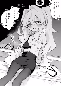 Page 37 of Rimu Chanchi | Uni Cream Korokke - preview thumbnail