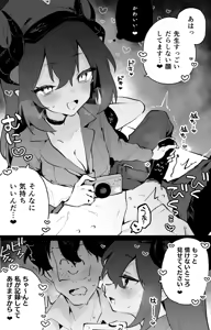 Page 39 of Rimu Chanchi | Uni Cream Korokke - preview thumbnail