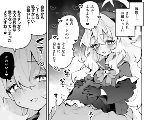Page 42 of Rimu Chanchi | Uni Cream Korokke - preview thumbnail