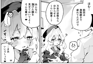 Page 44 of Rimu Chanchi | Uni Cream Korokke - preview thumbnail