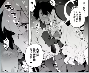 Page 46 of Rimu Chanchi | Uni Cream Korokke - preview thumbnail