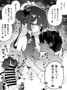 Page 49 of Rimu Chanchi | Uni Cream Korokke - preview thumbnail