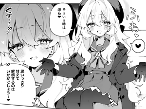 Page 53 of Rimu Chanchi | Uni Cream Korokke - preview thumbnail