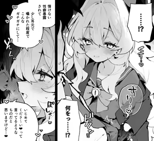 Page 54 of Rimu Chanchi | Uni Cream Korokke - preview thumbnail