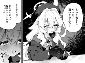Page 55 of Rimu Chanchi | Uni Cream Korokke - preview thumbnail