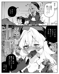 Page 58 of Rimu Chanchi | Uni Cream Korokke - preview thumbnail