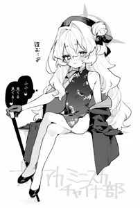 Page 60 of Rimu Chanchi | Uni Cream Korokke - preview thumbnail