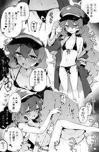 Page 61 of Rimu Chanchi | Uni Cream Korokke - preview thumbnail