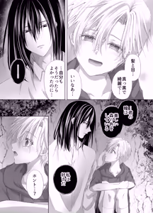 Page 11 of 孕ませ怪異～巨大なヌシ様の子種を腹いっぱいに注がれて～ - preview thumbnail