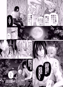 Page 12 of 孕ませ怪異～巨大なヌシ様の子種を腹いっぱいに注がれて～ - preview thumbnail