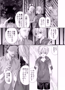 Page 13 of 孕ませ怪異～巨大なヌシ様の子種を腹いっぱいに注がれて～ - preview thumbnail
