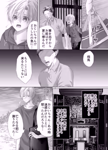 Page 14 of 孕ませ怪異～巨大なヌシ様の子種を腹いっぱいに注がれて～ - preview thumbnail
