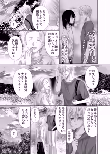 Page 15 of 孕ませ怪異～巨大なヌシ様の子種を腹いっぱいに注がれて～ - preview thumbnail